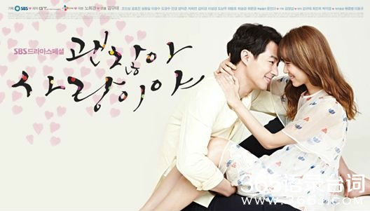 没关系是爱情啊插曲