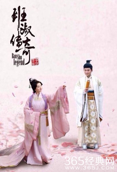 电视剧《班淑传奇》剧情介绍