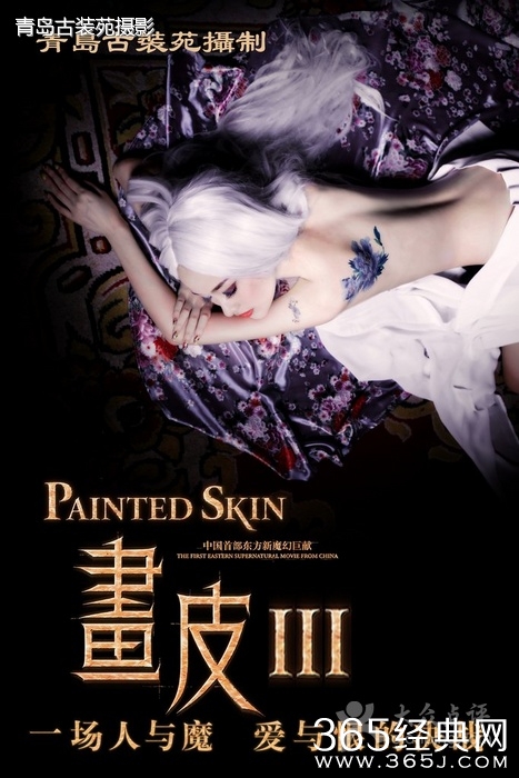 电影画皮3的剧情介绍_电影画皮3的演员名单