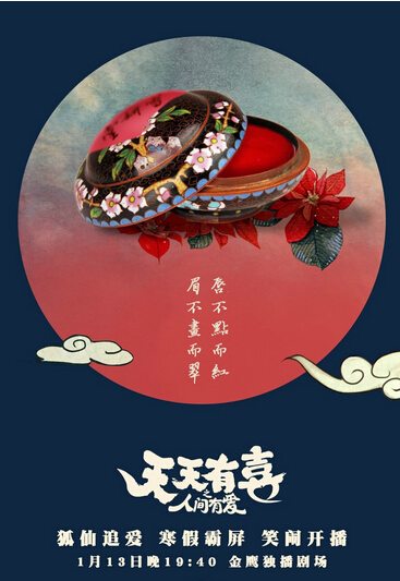 天天有喜2之人间有爱剧情介绍