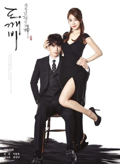 孤单又灿烂的神-鬼怪全集(1-16大结局)分集剧情