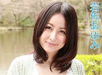 岩佐あゆみ(岩佐歩、岩佐ayumi)出道作品番号及封面,岩佐あゆみ资料简介_影视资讯_365经典网