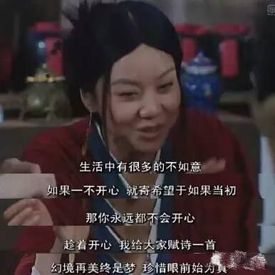 《武林外传》神台词:佟湘玉是鸡汤王,原来白展