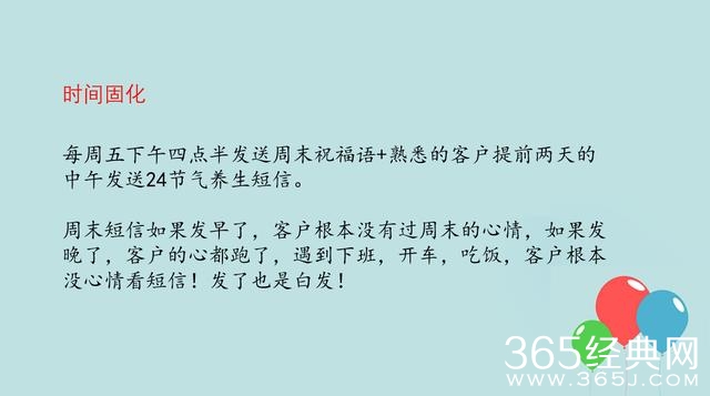 销售高手给客户发短信的10个技巧,干货!_八卦