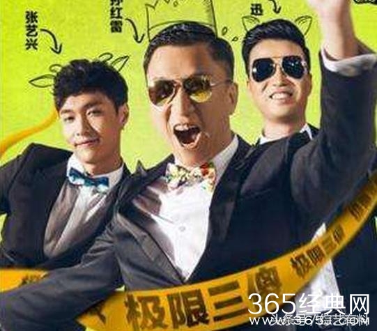 极限挑战综艺免费观看完整版 540c469462.jpg