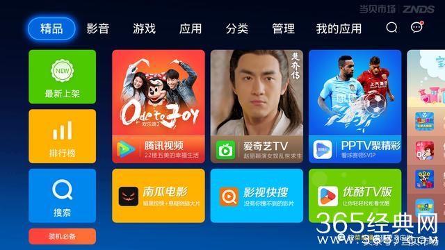 免费好用的影视综艺网站 bc6ec63032.jpg