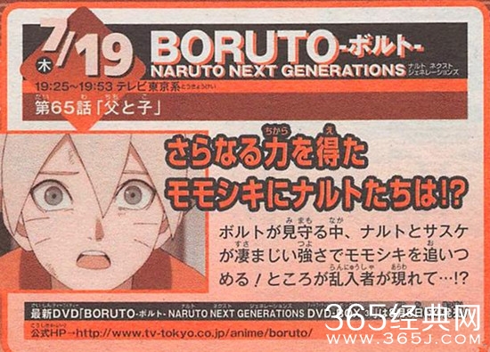 火影忍者博人传65为什么没有更新_火影忍者博