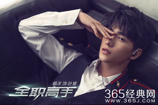 《全职高手》今晚开播  剧集更新介绍