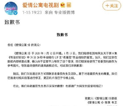 爱情公寓5又抄袭了吗_爱情公寓5抄袭片段