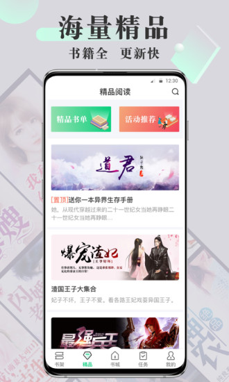 免费无广告的小说软件哪个好用 4242ac0702.jpg