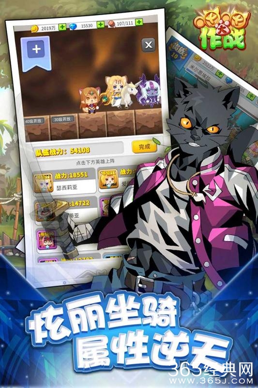 喵喵大作战 破解版