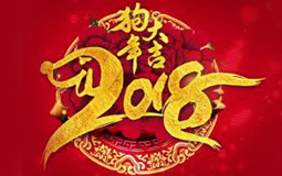 2018央视春晚
