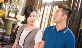 《好久不见》-杨子珊郑凯深陷十年虐恋