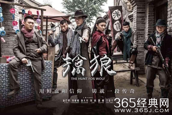 当狼遇上演员：擒狼的星光熠熠阵容