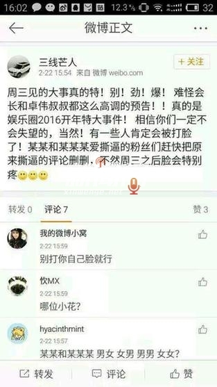 胡彦斌郑爽传婚讯 贵圈太乱！