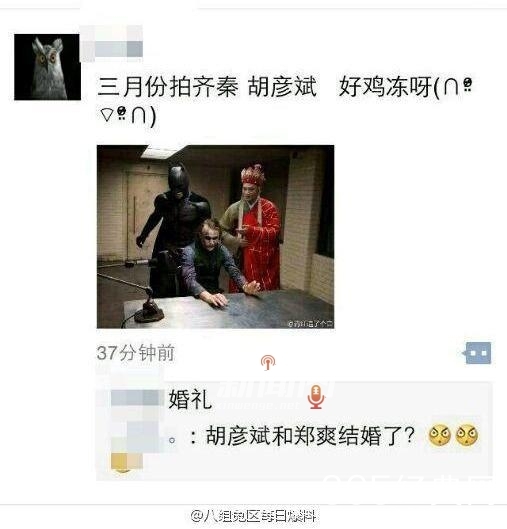 胡彦斌郑爽传婚讯 贵圈太乱！