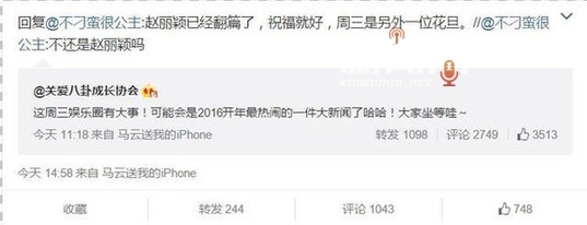 胡彦斌郑爽传婚讯 贵圈太乱！