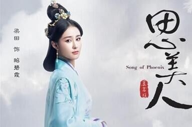 电视剧思美人昭碧霞是屈原的什么人