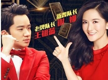 王牌对王牌20160325第9期嘉宾名单