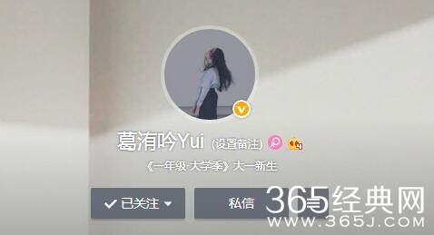 2016超级女声葛洧吟走红 葛洧吟微博个人资料照片