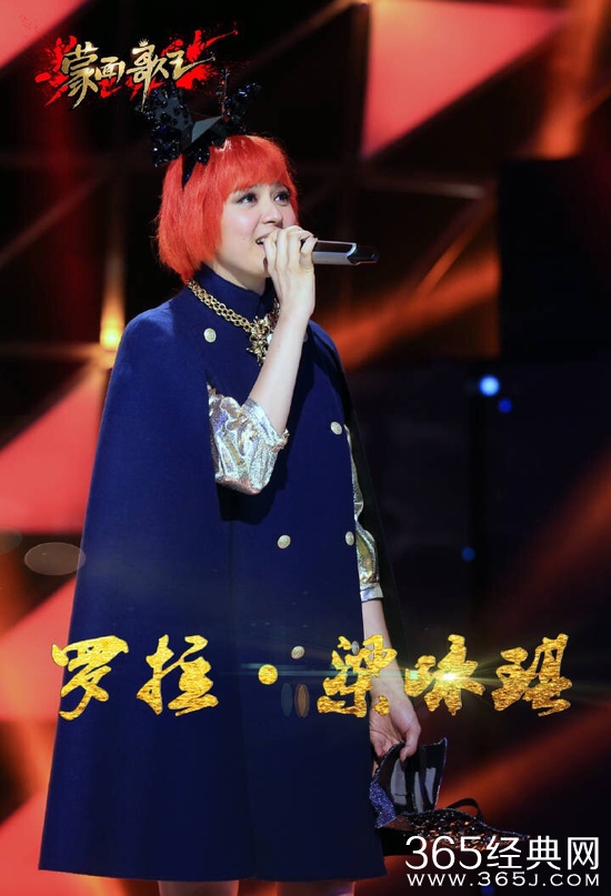 《蒙面歌王》梁咏琪。