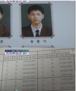 宋仲基成绩单曝光 网曝疑恋林心如