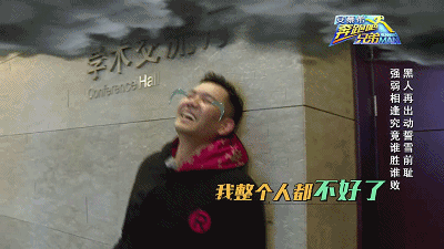 奔跑吧兄弟第四季黑人强势回归却被“羞辱” 盘点陈建州被撕瞬间（2）