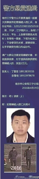 稽仁兵体貌特征通缉令公布 掳走女孩将其溺死丢弃