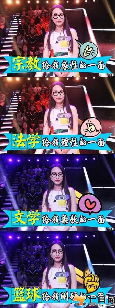 《 一站到底》芈十四真名资料曝光 完整版比赛视频