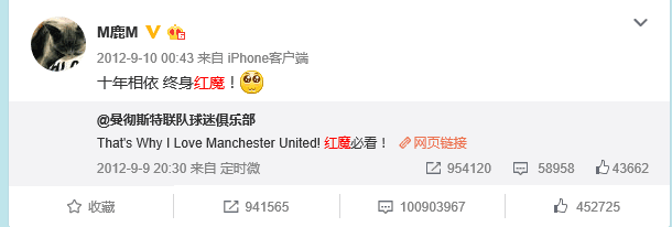 曼联给鹿晗庆生视频中字观看