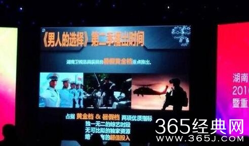 《真正男子汉》2嘉宾名单曝光 改名为男人的选择