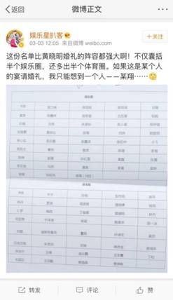 《来吧冠军》曝嘉宾名单 把娱体圈叫齐了！