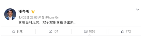 董洁谈孩子爸爸 疑遭前夫潘粤明神回应