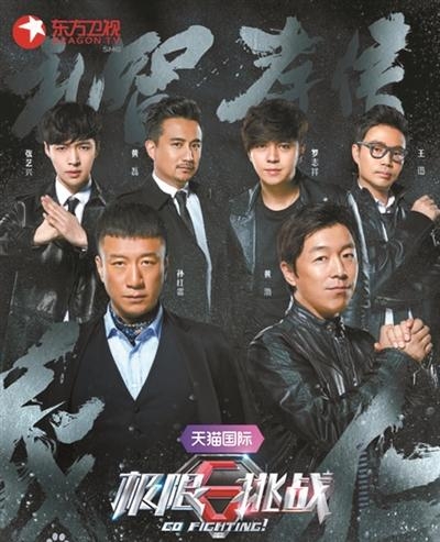 总导演“揭发”《极限挑战》男人帮个个难搞