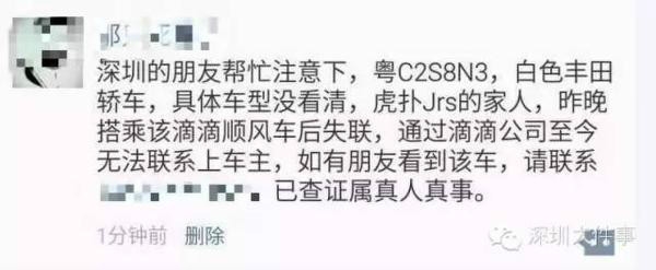 家属在网上发出的帖子