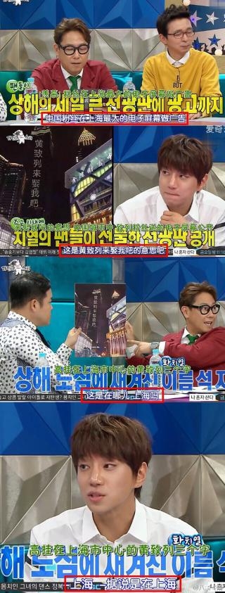 黄致列假图吹嘘红过宋仲基 黄致列中国人气高是P图