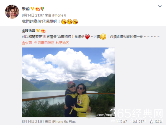 女神原来是闺蜜！朱茵陈法蓉在世界屋脊拥抱