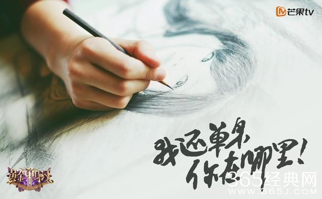 《单身汉》海报藏玄机 神秘男星引猜疑