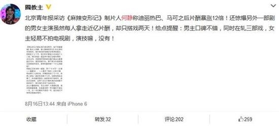 baby钟汉良近亿片酬却狂用替身 某鲜肉拍一天要价百万