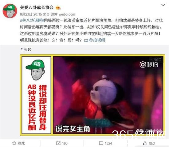 baby钟汉良近亿片酬却狂用替身 某鲜肉拍一天要价百万