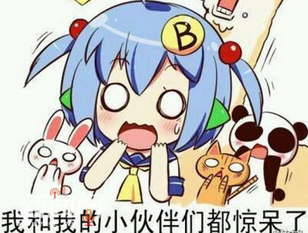 我伙呆是什么意思