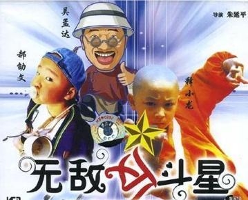 盘点十大令人捧腹的喜剧片 星爷独占鳌头