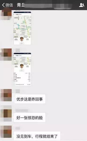 多地现优步“幽灵车”：接单后迅速结束行程，司机头像恐怖
