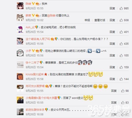 韩寒挺电竞选手嘲讽杨永信：摁在地上摩擦