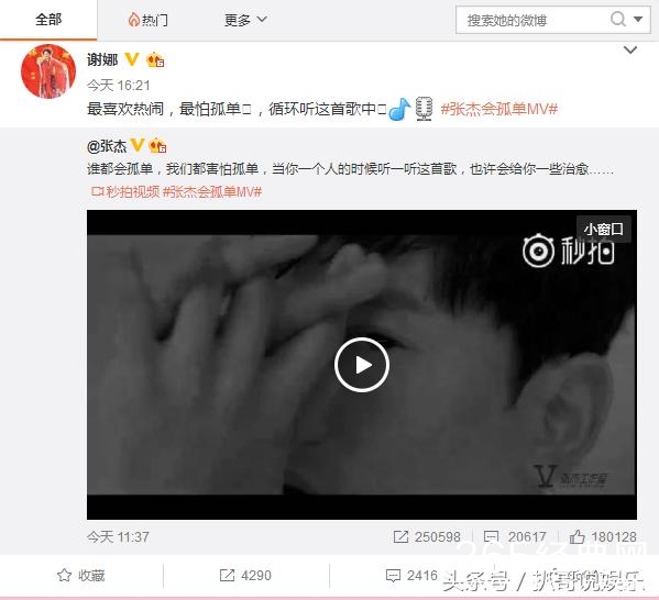 谢娜循环听这首歌曲缓解内心孤单，网友：