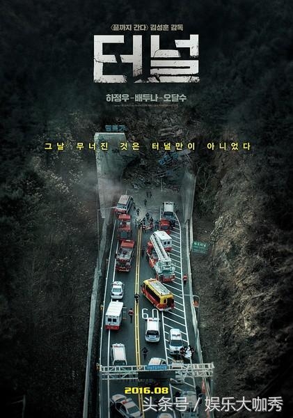 《釜山行》没看过瘾?韩国又出了一部灾难片!