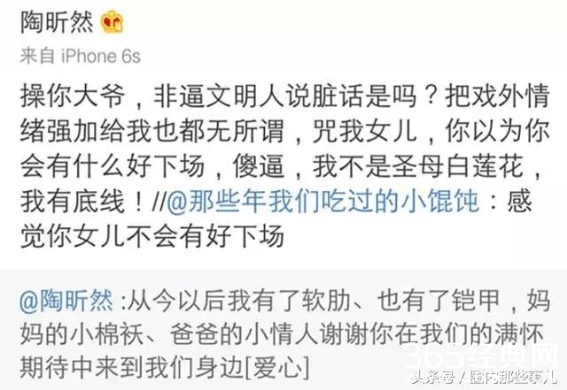 和赵丽颖因戏“反目成仇” 不堪网络暴力 反击网友