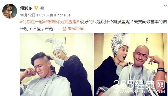 何润东才新婚就会“旧相好”？老婆给他剃光头