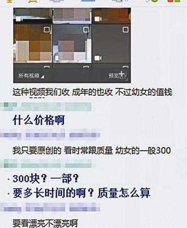 揭童星面试黑幕