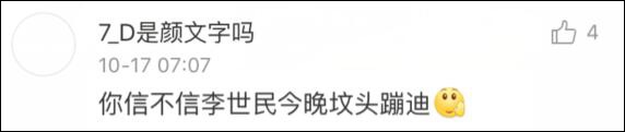 韩剧《帝国的早上》李世民被射瞎 网友：赛过抗日神剧